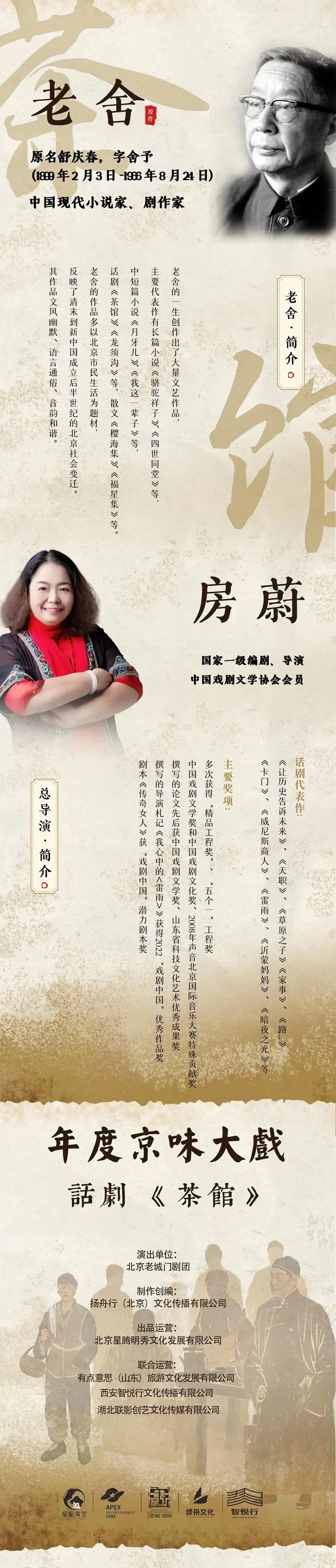 为什么一篇普通课文,频频登上高考试卷?——话剧茶馆,读懂吃人的旧时代-第17张图片-四季读书网 为什么一篇普通课文,频频登上高考试卷?——话剧茶馆,读懂吃人的旧时代-第17张图片-四季读书网