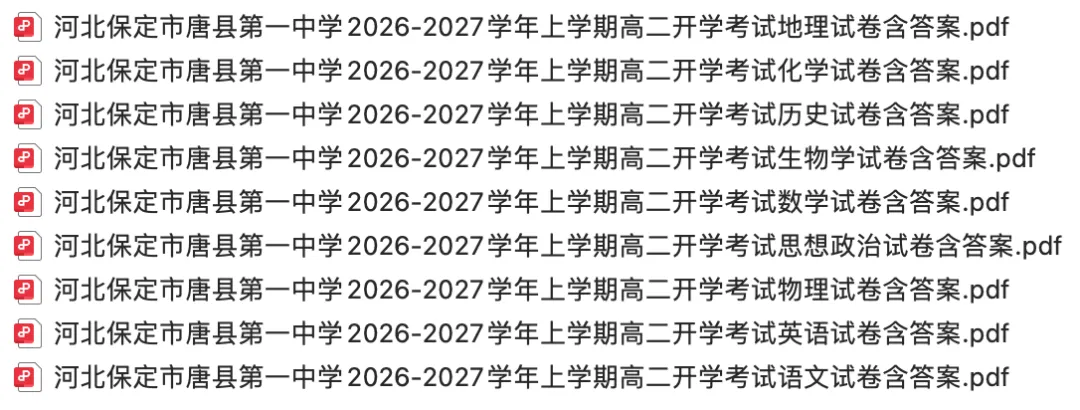 【高二试卷】河北省保定市唐县第一中学2026-2027学年上学期高二开学含答案-第1张图片-四季读书网