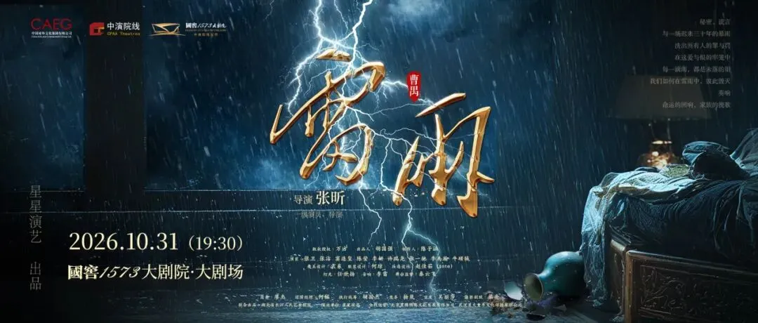 为什么一篇普通课文,频频登上高考试卷?——话剧茶馆,读懂吃人的旧时代-第27张图片-四季读书网 为什么一篇普通课文,频频登上高考试卷?——话剧茶馆,读懂吃人的旧时代-第27张图片-四季读书网