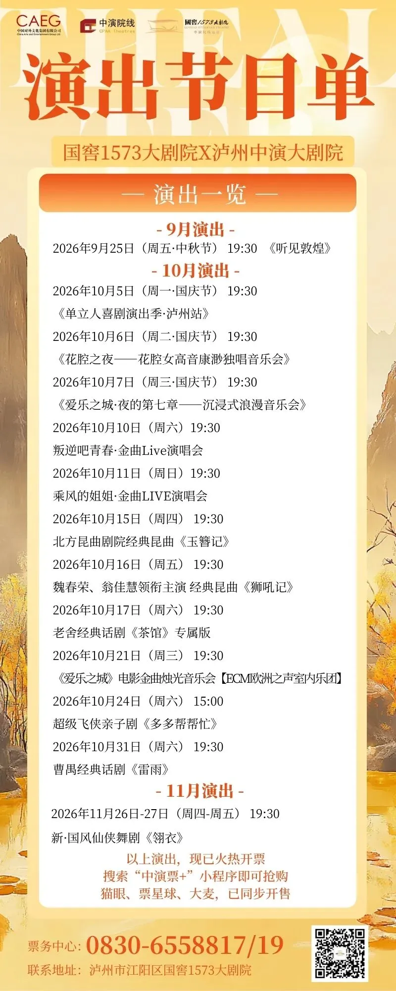 为什么一篇普通课文,频频登上高考试卷?——话剧茶馆,读懂吃人的旧时代-第29张图片-四季读书网 为什么一篇普通课文,频频登上高考试卷?——话剧茶馆,读懂吃人的旧时代-第29张图片-四季读书网