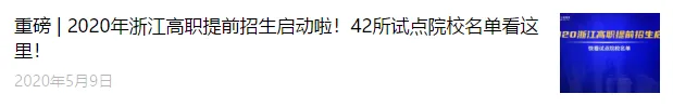 招生· 帮 | 高考体育特招生和高水平运动队专项测试即将开考!考生可打印准考证-第4张图片-四季读书网 招生· 帮 | 高考体育特招生和高水平运动队专项测试即将开考!考生可打印准考证-第4张图片-四季读书网