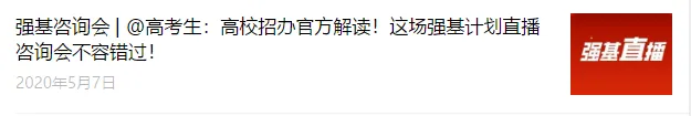 招生· 帮 | 高考体育特招生和高水平运动队专项测试即将开考!考生可打印准考证-第7张图片-四季读书网 招生· 帮 | 高考体育特招生和高水平运动队专项测试即将开考!考生可打印准考证-第7张图片-四季读书网