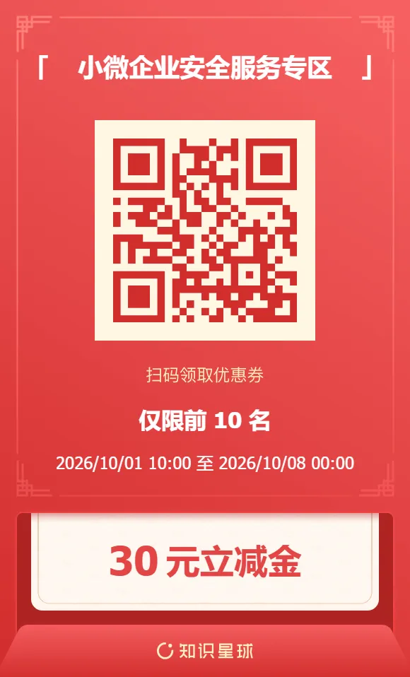 承包商安全管理制度培训试卷及答案-第8张图片-四季读书网