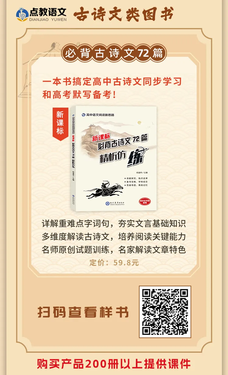 学霸私藏 !高考核心18文言虚词+课内例句精编练习(下)-第9张图片-四季读书网