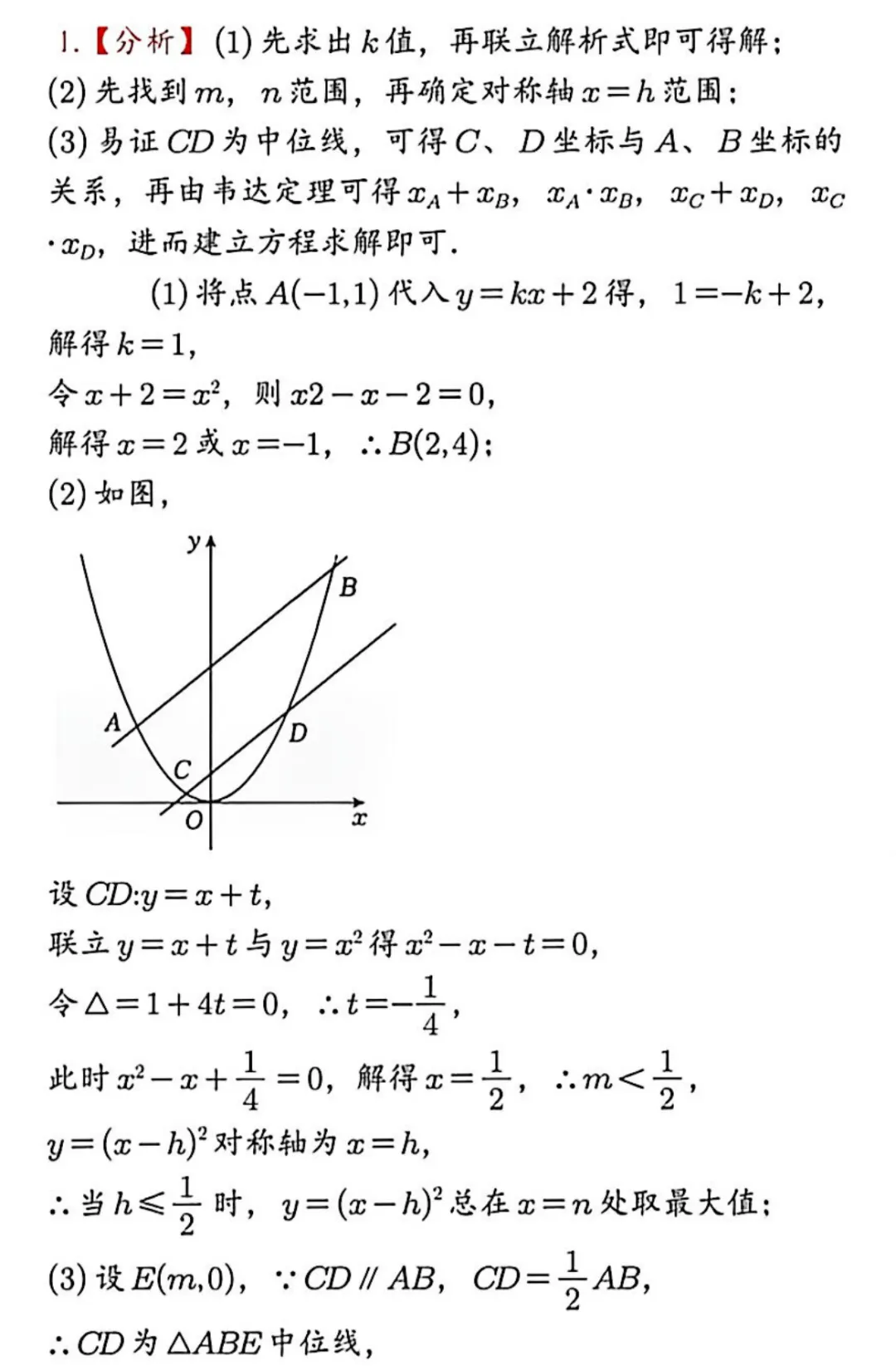 2027中考数学学习资料,100天每日一题下载-第5张图片-四季读书网