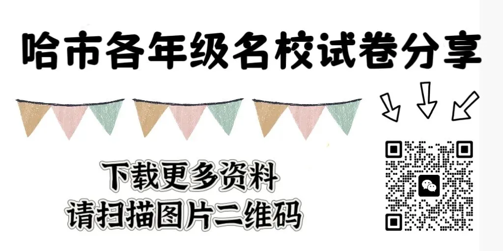 2025工附七(上)英语·期中考试卷答案-第2张图片-四季读书网