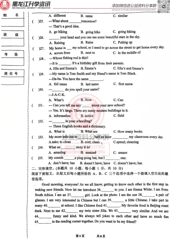 2025工附七(上)英语·期中考试卷答案-第5张图片-四季读书网