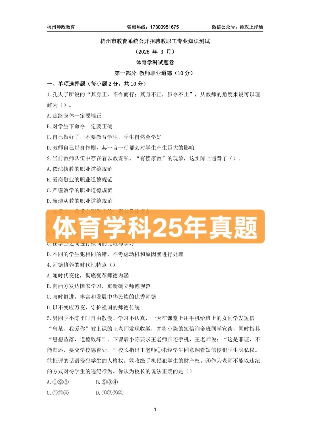 杭州市统考历年真题册超划算假期拼团价来啦!(含部分真题展示)-第15张图片-四季读书网 杭州市统考历年真题册超划算假期拼团价来啦!(含部分真题展示)-第15张图片-四季读书网