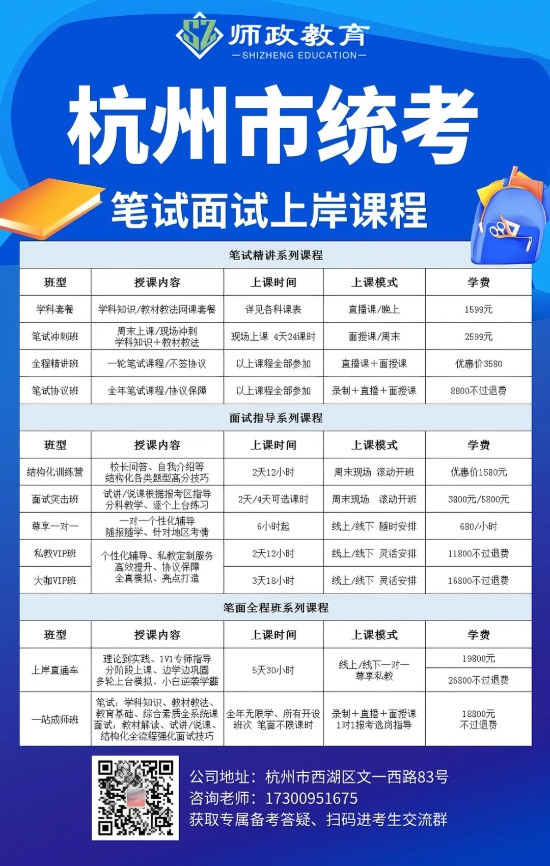 杭州市统考历年真题册超划算假期拼团价来啦!(含部分真题展示)-第16张图片-四季读书网 杭州市统考历年真题册超划算假期拼团价来啦!(含部分真题展示)-第16张图片-四季读书网