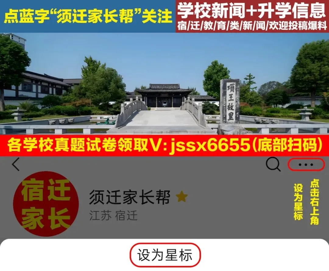 树人本部初三月考真题出炉!宿迁九年级家长速存,查漏补缺正当时!-第1张图片-四季读书网 树人本部初三月考真题出炉!宿迁九年级家长速存,查漏补缺正当时!-第1张图片-四季读书网