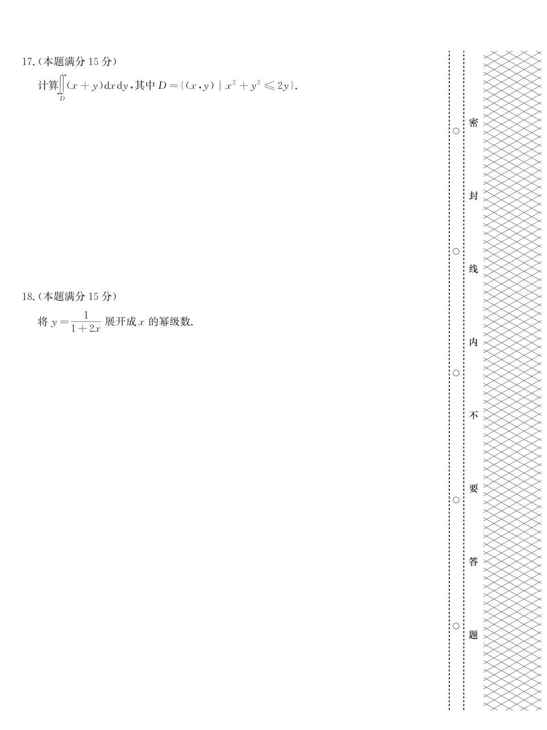 成人高考专升本高等数学(一)历年真题-第12张图片-四季读书网 成人高考专升本高等数学(一)历年真题-第12张图片-四季读书网