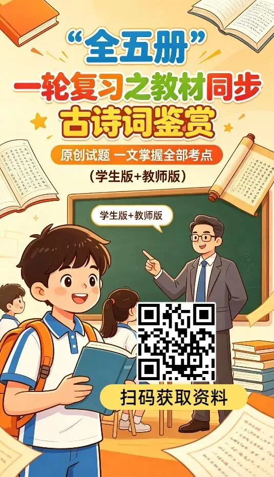 100个古诗意象汇编!含义+教材诗句+高考真题,一文掌握诗歌高分密码-第2张图片-四季读书网 100个古诗意象汇编!含义+教材诗句+高考真题,一文掌握诗歌高分密码-第2张图片-四季读书网