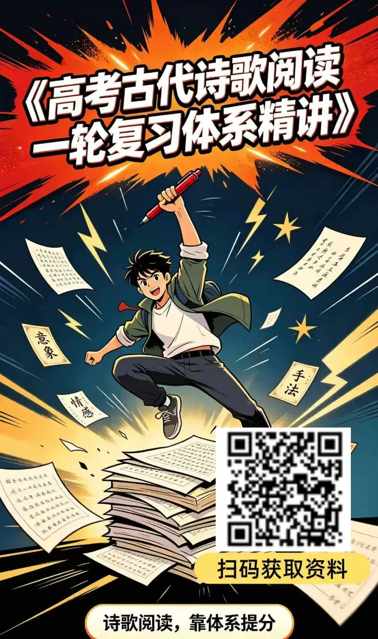 100个古诗意象汇编!含义+教材诗句+高考真题,一文掌握诗歌高分密码-第4张图片-四季读书网 100个古诗意象汇编!含义+教材诗句+高考真题,一文掌握诗歌高分密码-第4张图片-四季读书网
