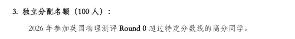 2026年BPhO R0物理奥赛真题+答案+解析预约~-第5张图片-四季读书网 2026年BPhO R0物理奥赛真题+答案+解析预约~-第5张图片-四季读书网