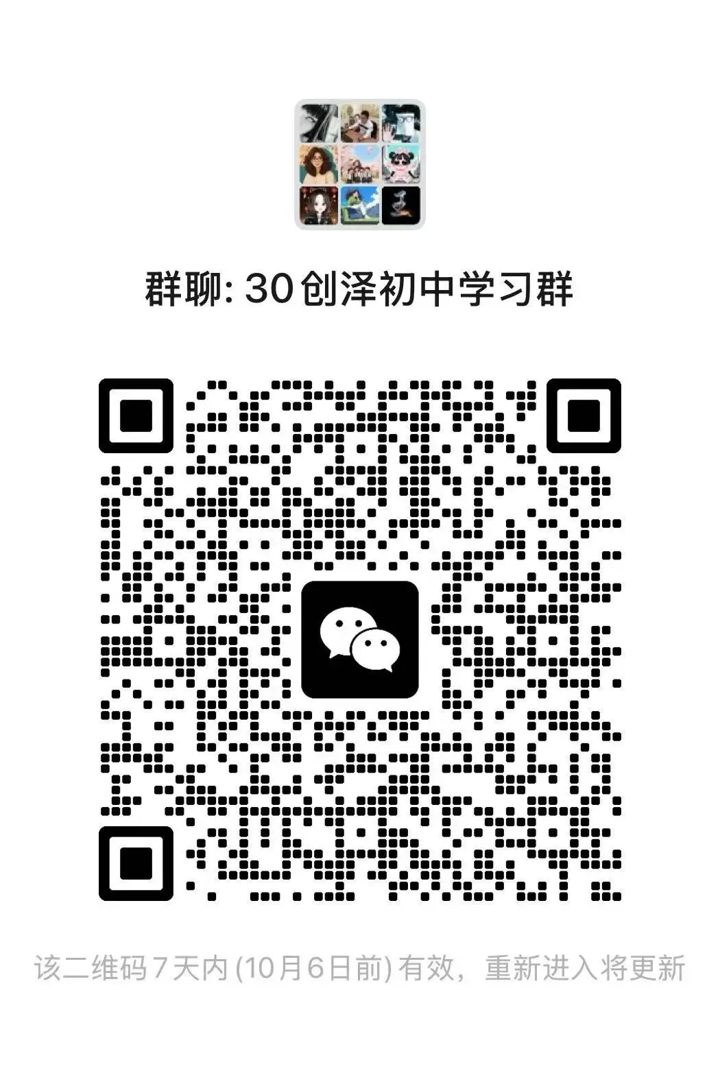 【南开翔宇 】历年初三上(九年级)一月考试卷及答案解析-第15张图片-四季读书网 【南开翔宇 】历年初三上(九年级)一月考试卷及答案解析-第15张图片-四季读书网