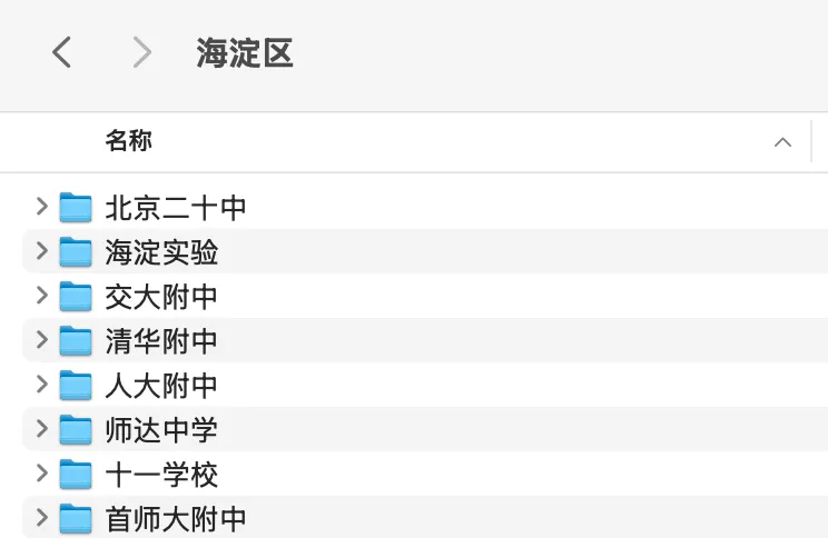 北京各区初三|人大附中、清华附、北京四中等32校10月月考真题合集-第2张图片-四季读书网 北京各区初三|人大附中、清华附、北京四中等32校10月月考真题合集-第2张图片-四季读书网