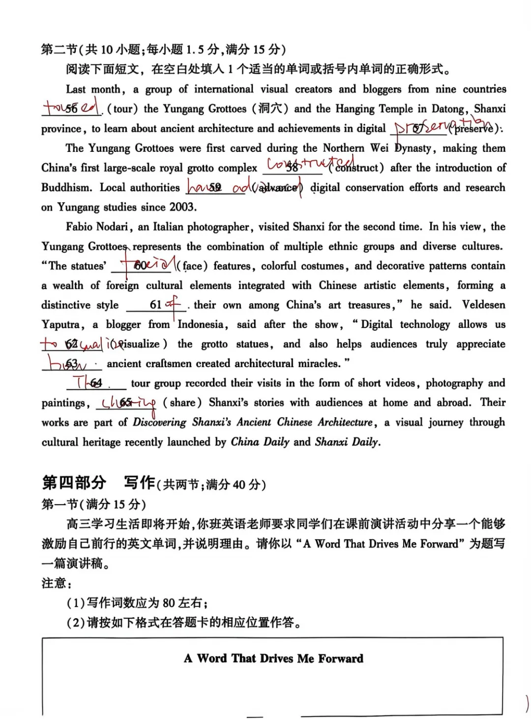 高三九调英语试卷分析-第8张图片-四季读书网
