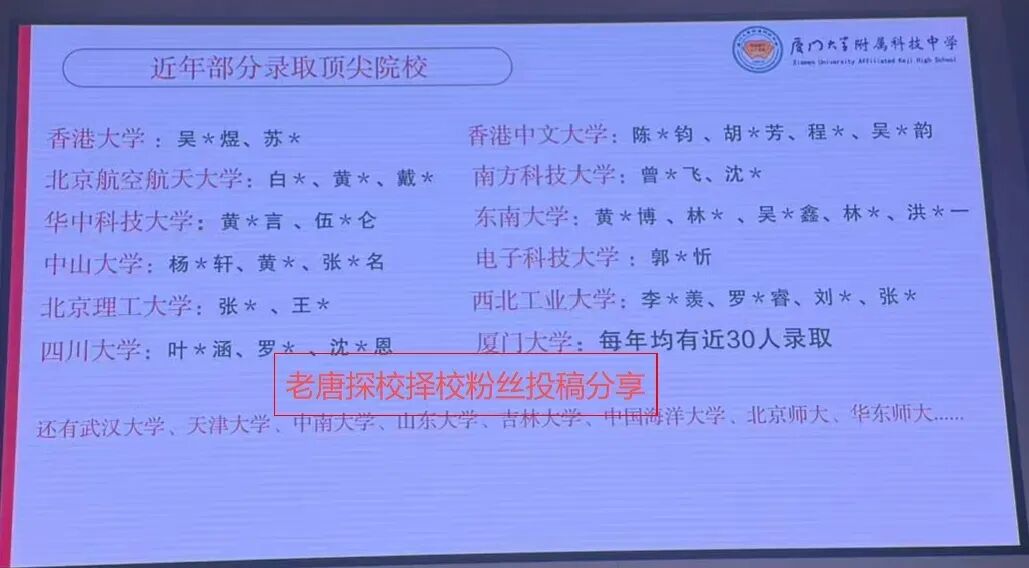 2026年科技中学高考成绩官方数据-第4张图片-四季读书网 2026年科技中学高考成绩官方数据-第4张图片-四季读书网