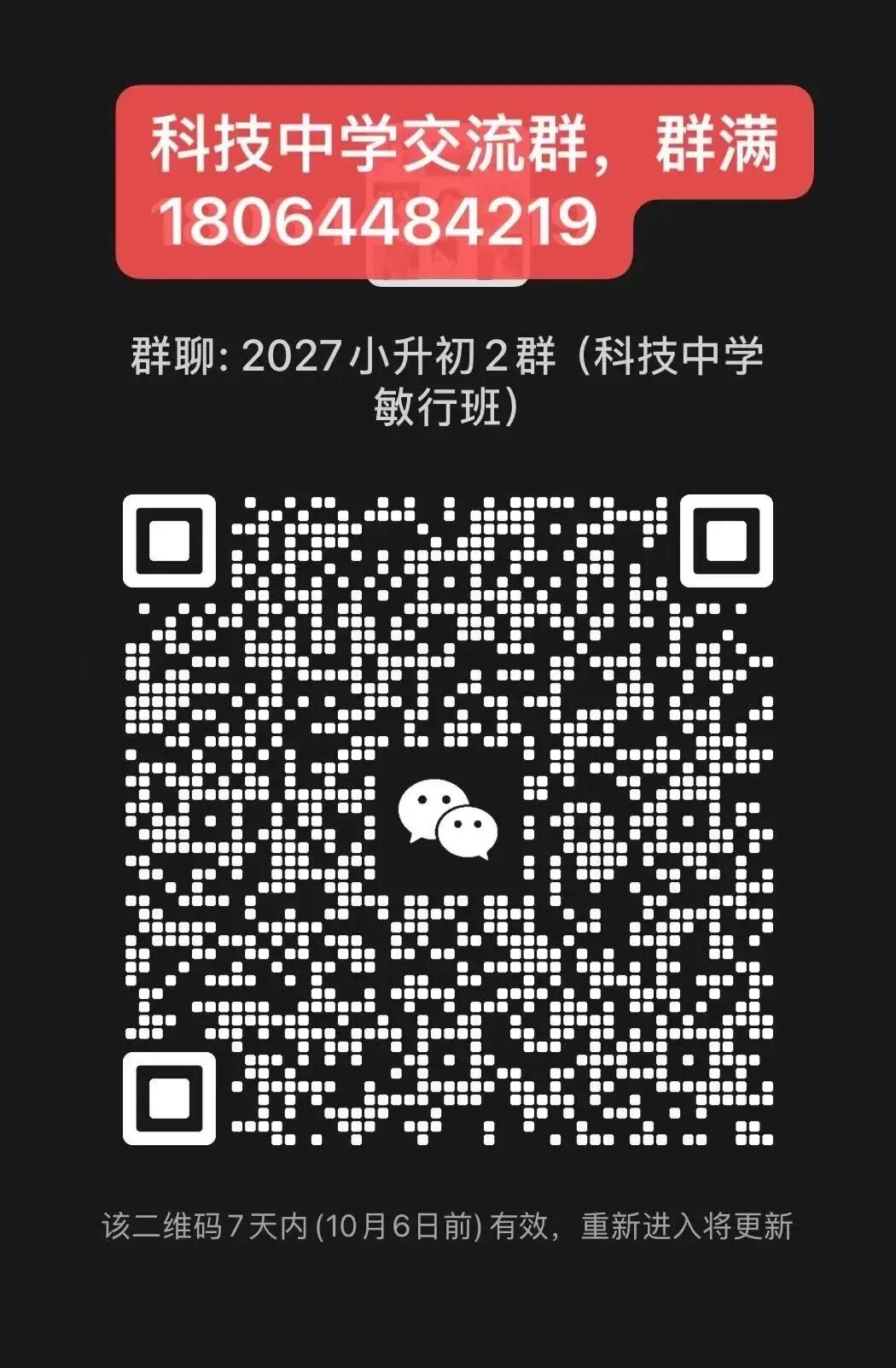 2026年科技中学高考成绩官方数据-第7张图片-四季读书网 2026年科技中学高考成绩官方数据-第7张图片-四季读书网