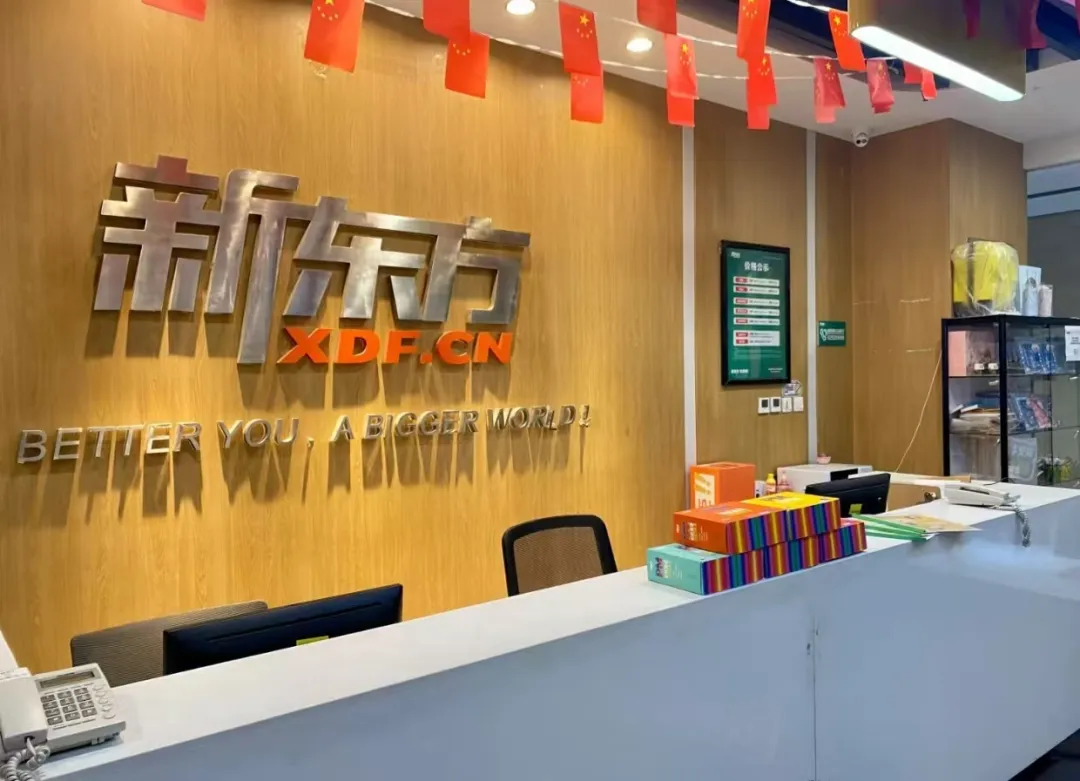 广西新高考备考,南宁新东方高三集训,艺考文化课辅导双师全程护航-第3张图片-四季读书网