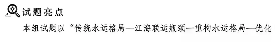 《高考真题官方解析合集》2026年高考地理河北卷官方解析(无水印)-第35张图片-四季读书网 《高考真题官方解析合集》2026年高考地理河北卷官方解析(无水印)-第35张图片-四季读书网