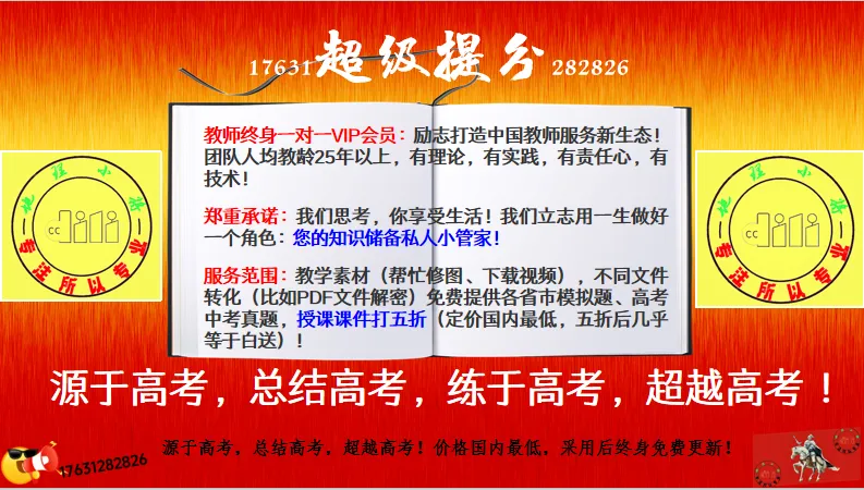 《高考真题官方解析合集》2026年高考地理河北卷官方解析(无水印)-第39张图片-四季读书网 《高考真题官方解析合集》2026年高考地理河北卷官方解析(无水印)-第39张图片-四季读书网