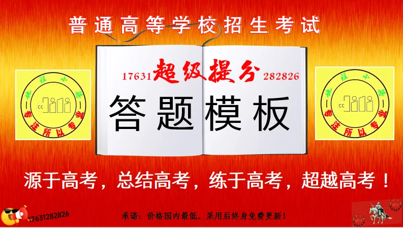《高考真题官方解析合集》2026年高考地理河北卷官方解析(无水印)-第40张图片-四季读书网 《高考真题官方解析合集》2026年高考地理河北卷官方解析(无水印)-第40张图片-四季读书网