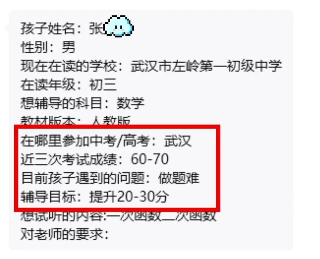 初三数学物理都拖后腿,两个月各提20分!以为只能上职高,最终上岸普高-第1张图片-四季读书网