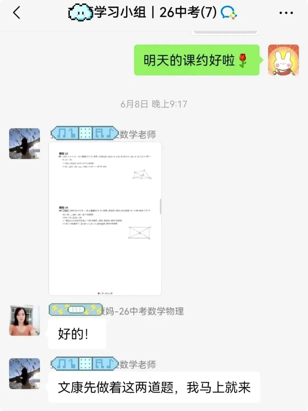 初三数学物理都拖后腿,两个月各提20分!以为只能上职高,最终上岸普高-第9张图片-四季读书网