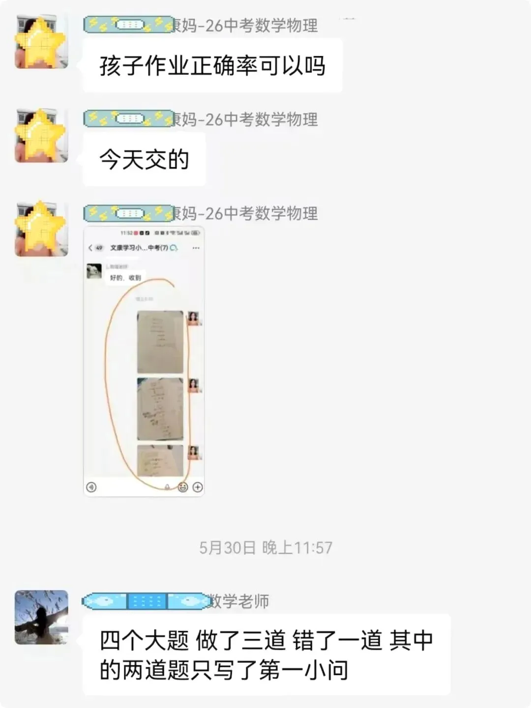 初三数学物理都拖后腿,两个月各提20分!以为只能上职高,最终上岸普高-第10张图片-四季读书网