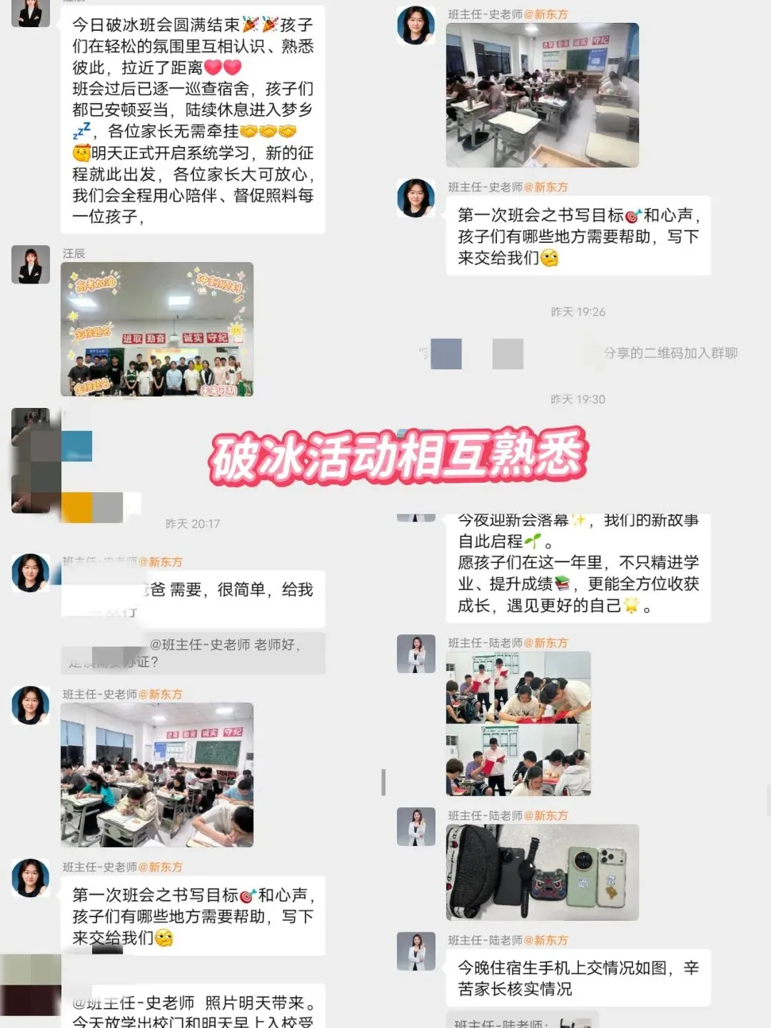 盛夏再启航|新东方高考全年班开课啦!-第8张图片-四季读书网