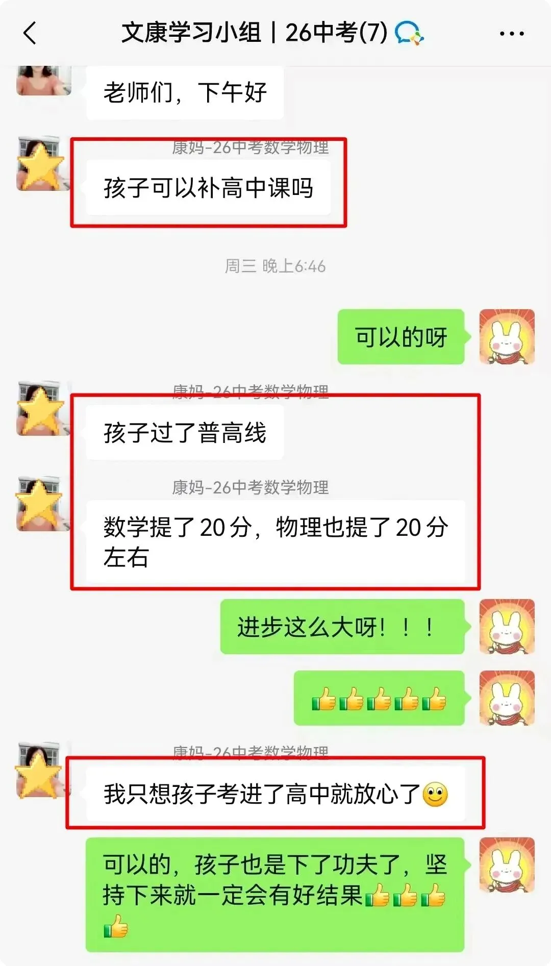 初三数学物理都拖后腿,两个月各提20分!以为只能上职高,最终上岸普高-第13张图片-四季读书网