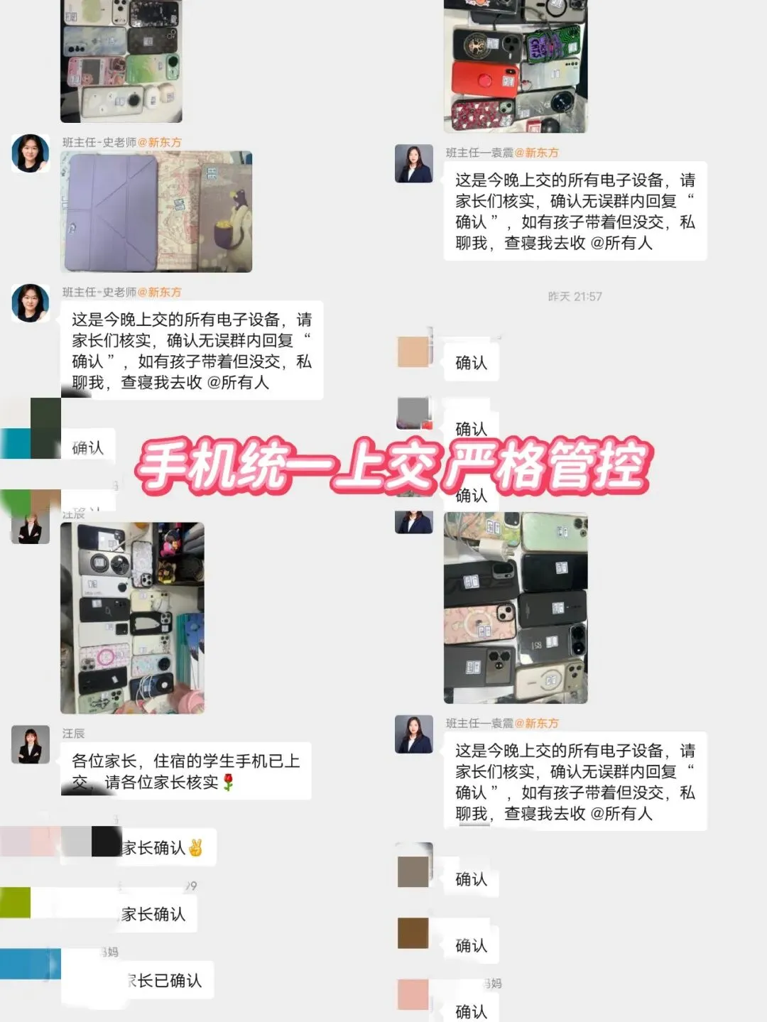 盛夏再启航|新东方高考全年班开课啦!-第9张图片-四季读书网