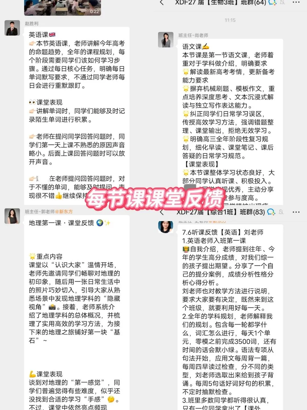 盛夏再启航|新东方高考全年班开课啦!-第17张图片-四季读书网