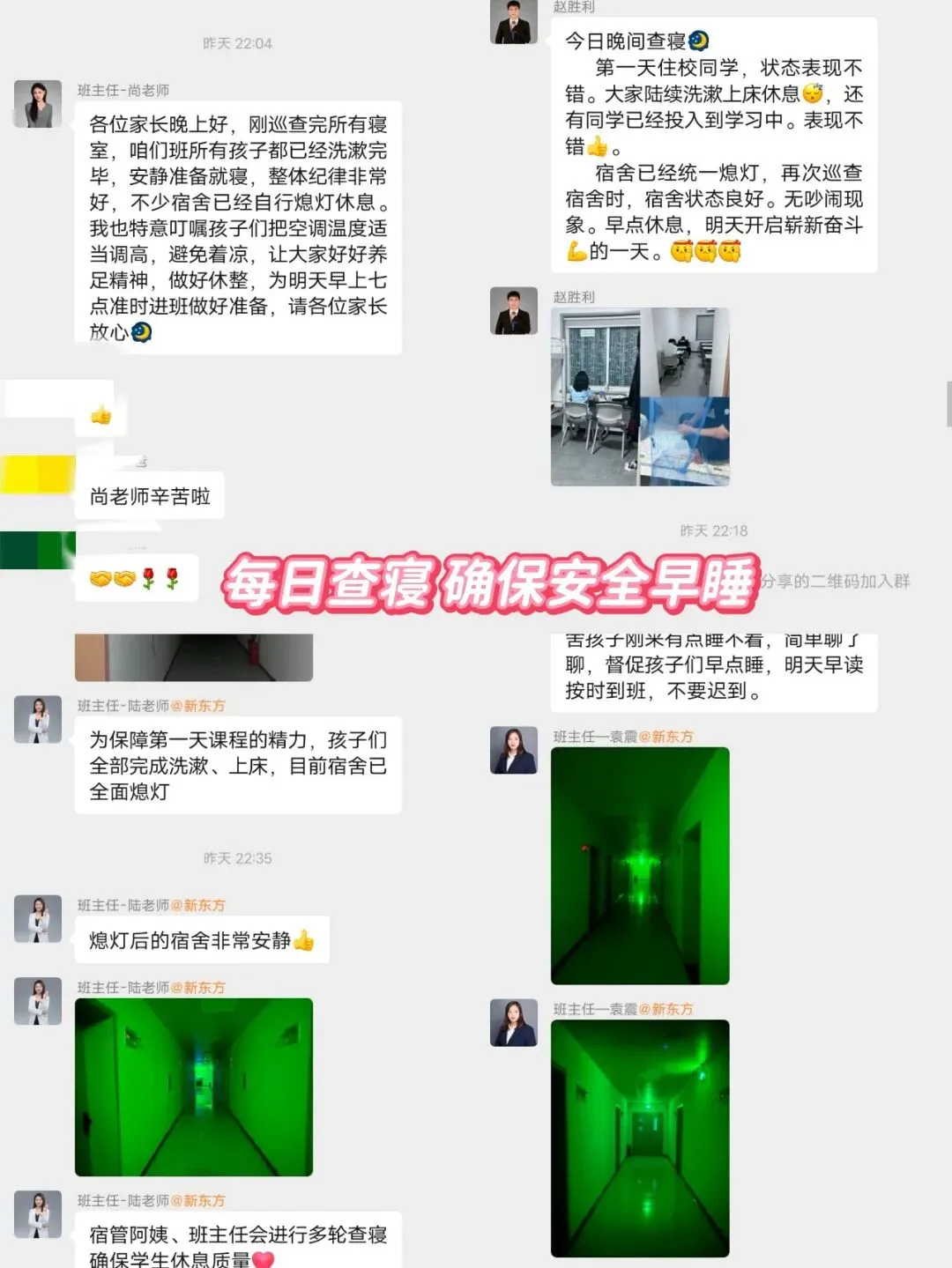 盛夏再启航|新东方高考全年班开课啦!-第18张图片-四季读书网