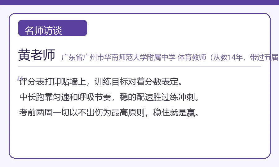 初三体育中考,临时抱佛脚最亏-第1张图片-四季读书网