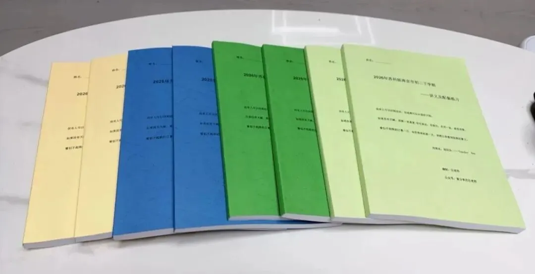 吃透南京本地命题七到九上册系列二全套真题-第1张图片-四季读书网