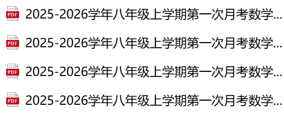 最新!上海八年级第一次月考真题卷+答案分享!(电子版可打印)-第1张图片-四季读书网 最新!上海八年级第一次月考真题卷+答案分享!(电子版可打印)-第1张图片-四季读书网
