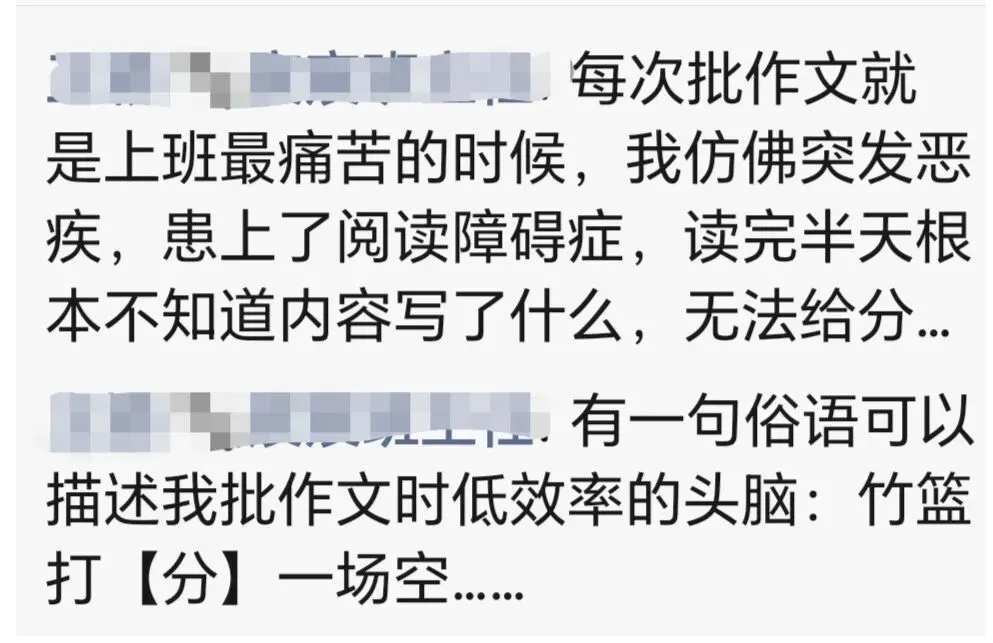 初一第一次月考结束,刷到英语老师的朋友圈,我笑出了猪叫声…-第2张图片-四季读书网