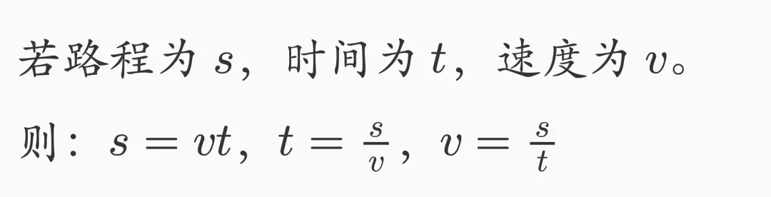 初一数学(上)|行程问题之相遇问题-第1张图片-四季读书网