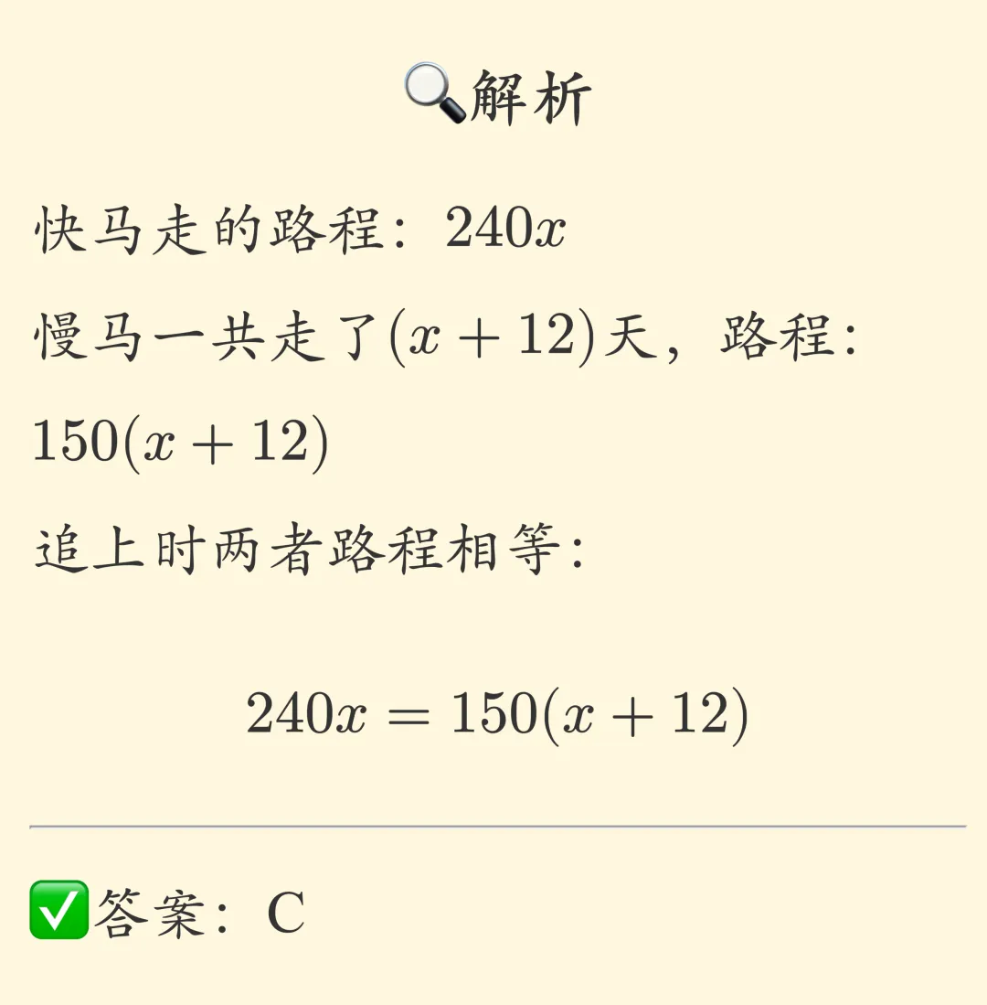 初一数学(上)|行程问题之相遇问题-第7张图片-四季读书网
