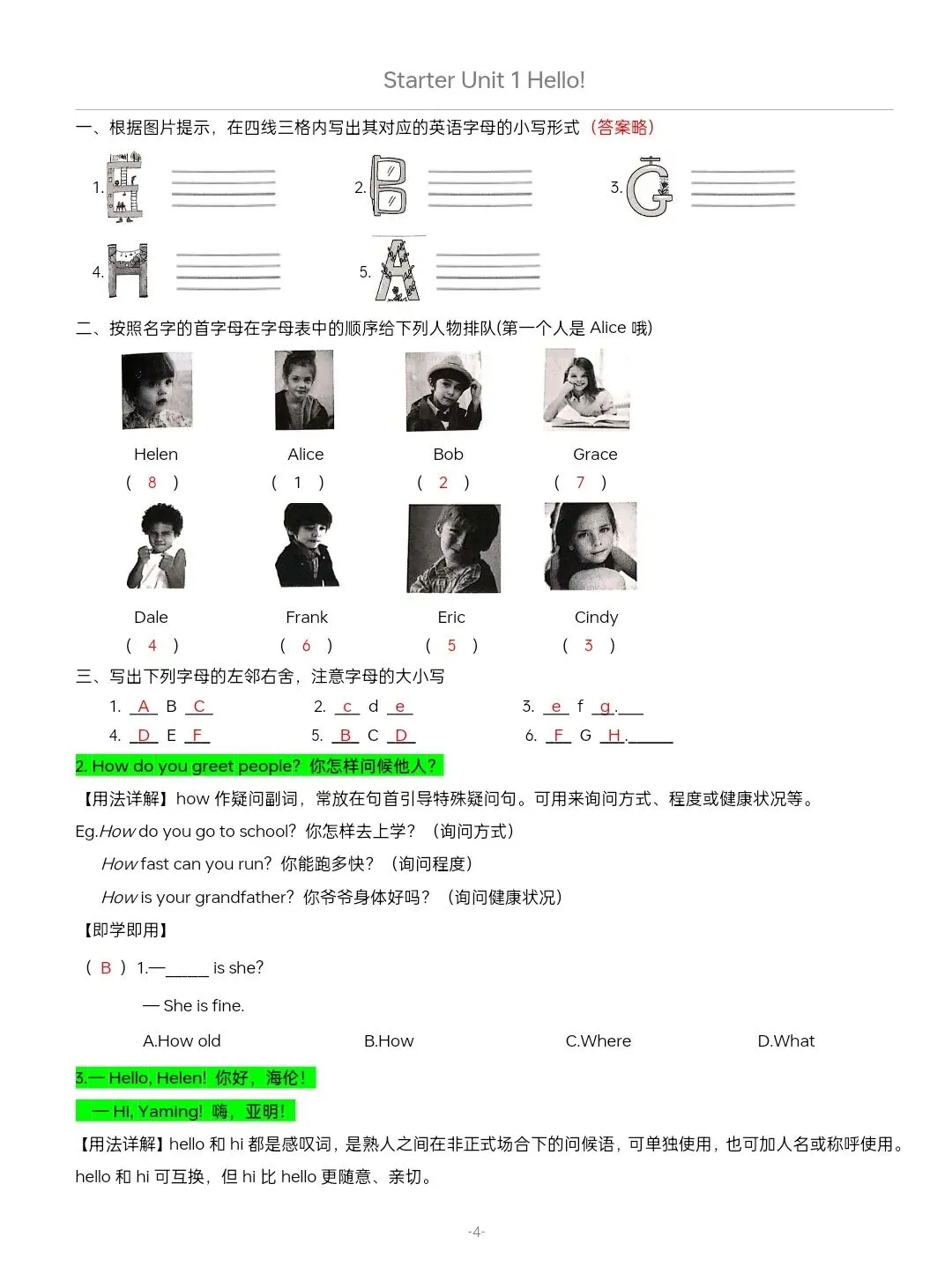 初一丨2026七年级上册人教版英语全册各单元知识点及语法精讲精练-第4张图片-四季读书网 初一丨2026七年级上册人教版英语全册各单元知识点及语法精讲精练-第4张图片-四季读书网
