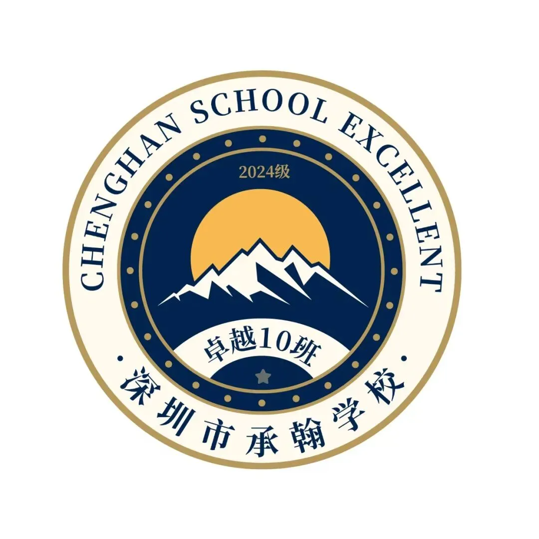 初三少年,步履不停|910班成长记(一)-第68张图片-四季读书网
