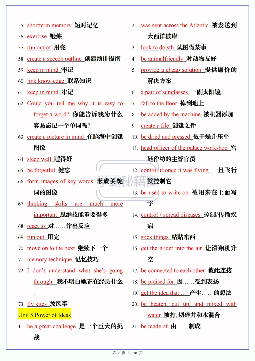 2026秋季初三上册英语(新人教版)Unit1-8必背500个短语-第7张图片-四季读书网