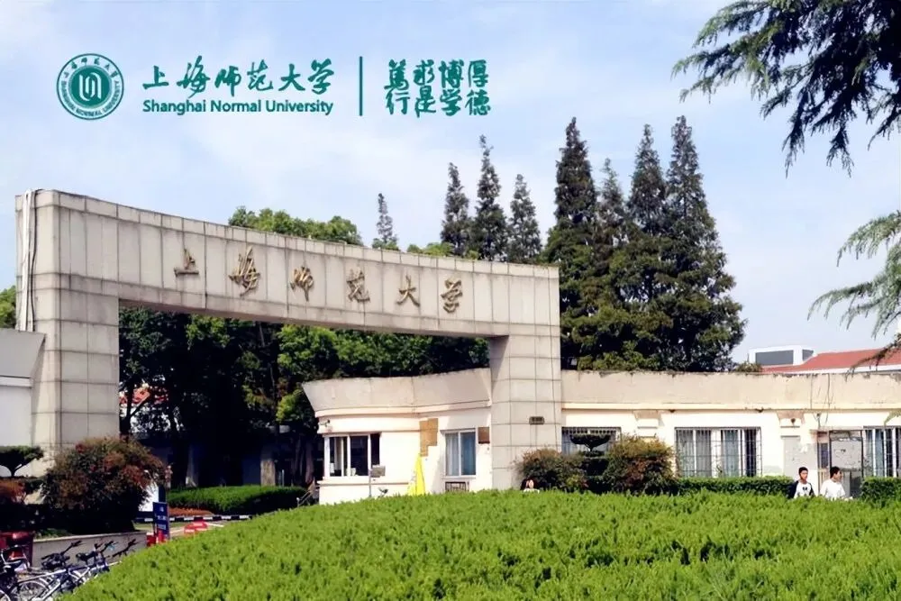 上海师范大学艺术类考研真题及参考书目来啦!快收藏吧!-第4张图片-四季读书网