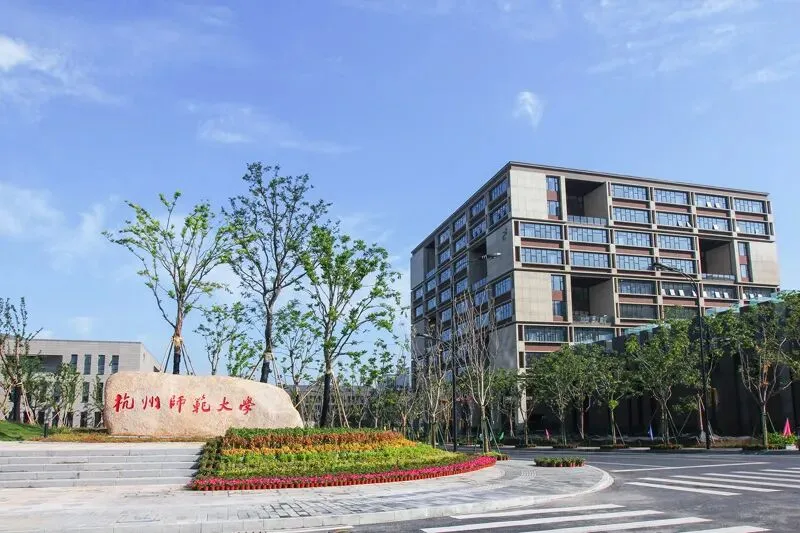 杭州师范大学艺术类考研真题及参考书目都在这,还不收藏吗?-第12张图片-四季读书网