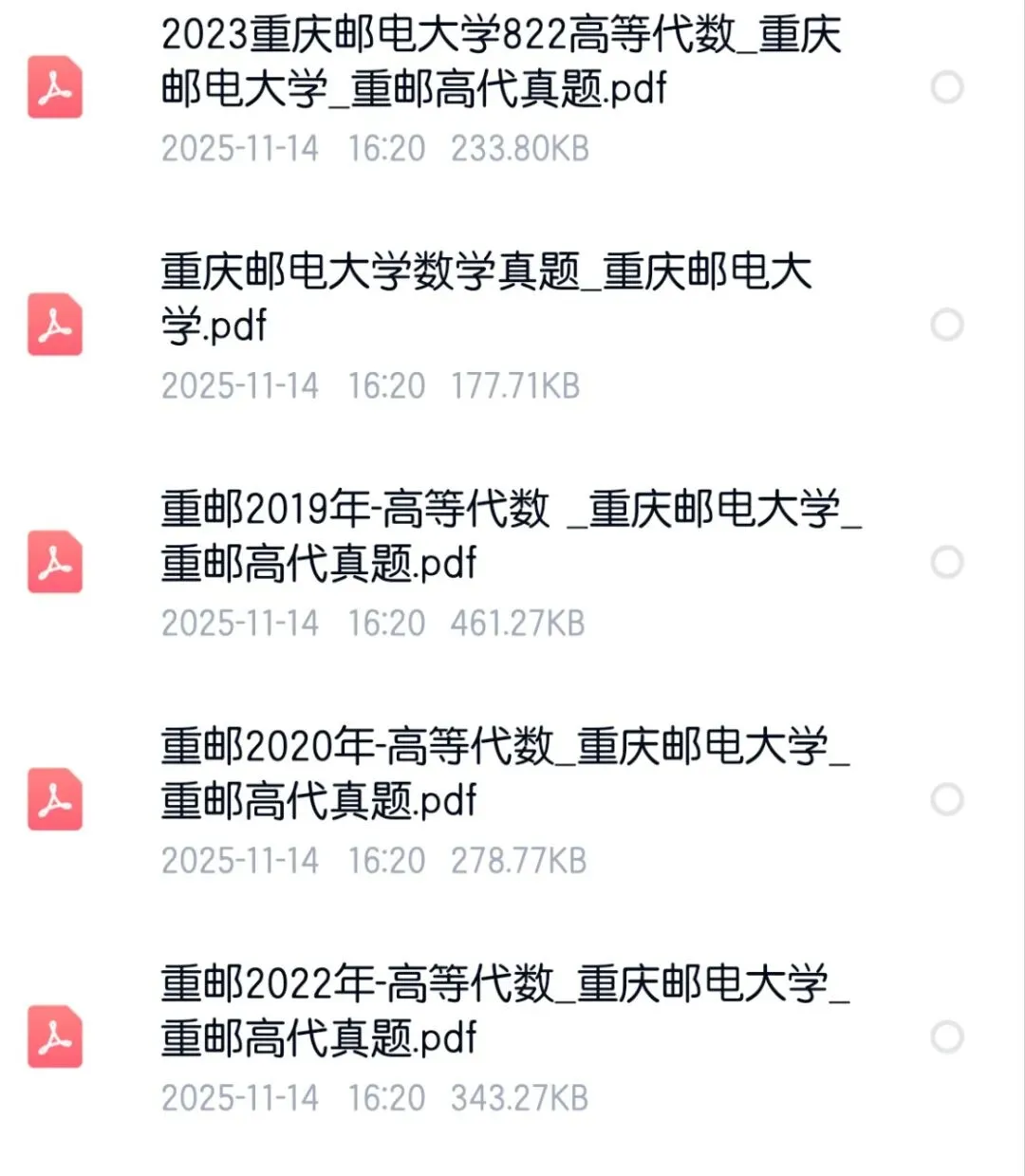 重庆邮电大学19-26数学分析&高等代数考研真题及解析-第2张图片-四季读书网