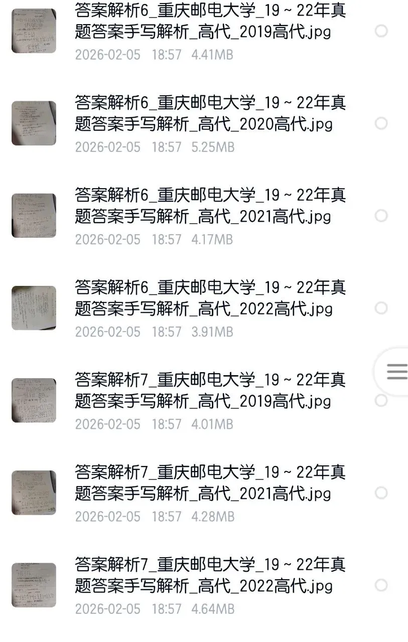 重庆邮电大学19-26数学分析&高等代数考研真题及解析-第3张图片-四季读书网