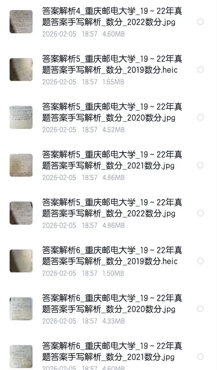重庆邮电大学19-26数学分析&高等代数考研真题及解析-第4张图片-四季读书网