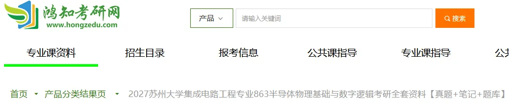 2027苏州大学集成电路考研初试必备:1997-2024年苏大836半导体物理试卷和参考答案+专业课笔记题库-第1张图片-四季读书网